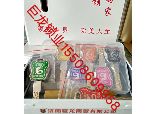 随州山东开锁培训