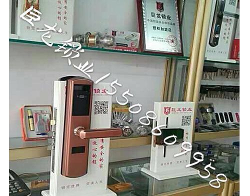 随州济南开锁培训